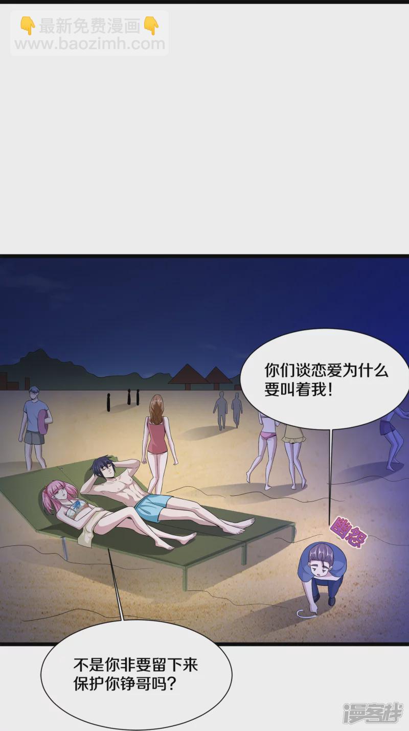🍼都市邪王 第227话 浓情时刻 第25页
