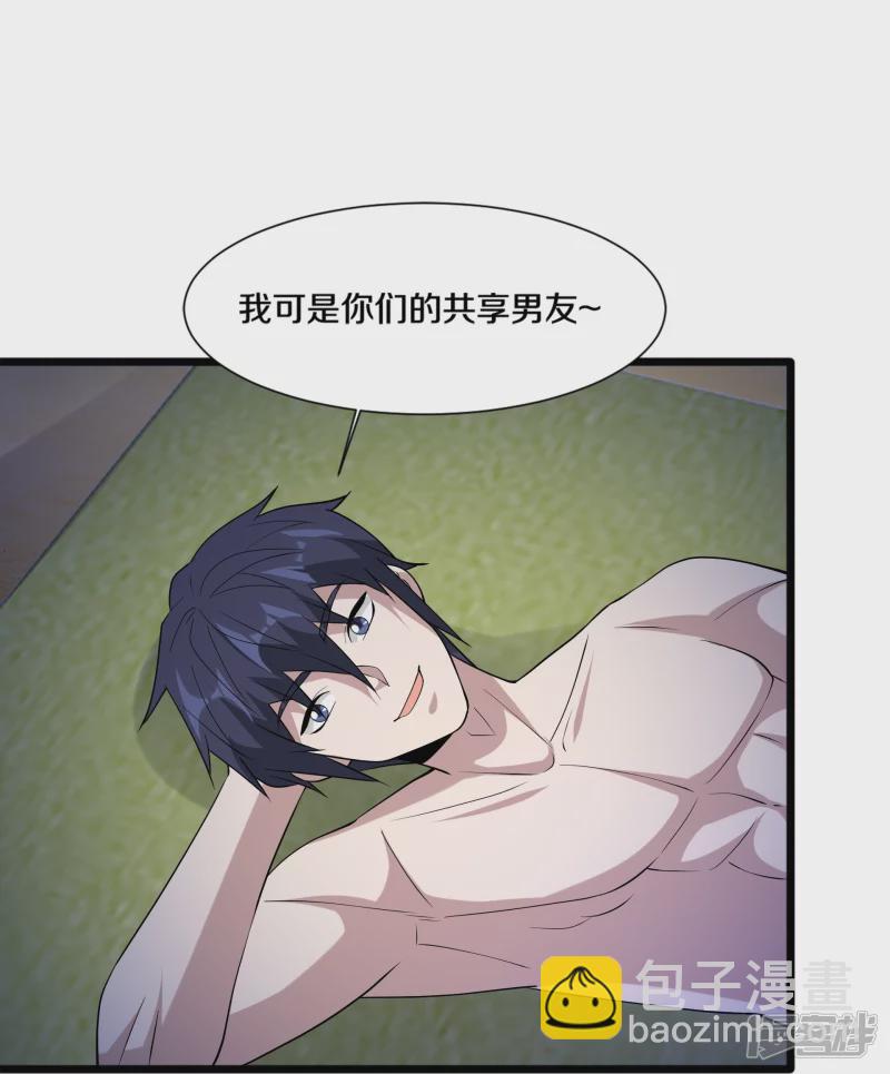 🍼都市邪王 第227话 浓情时刻 第29页