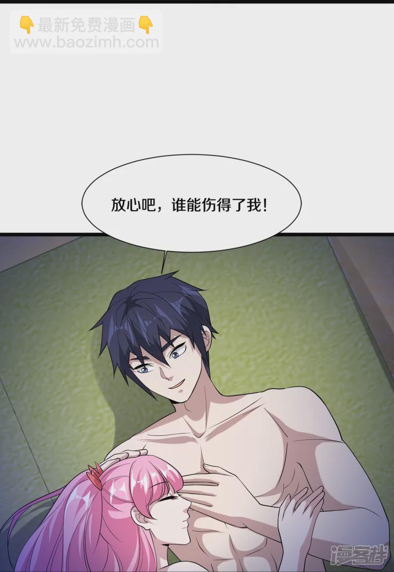 🍼都市邪王 第227话 浓情时刻 第35页