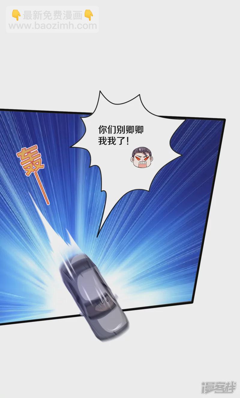 🍼都市邪王 第227话 浓情时刻 第6页