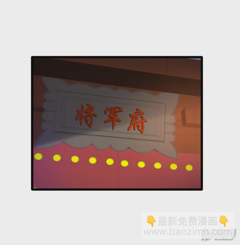 🍼都市邪王 第227话 浓情时刻 第7页