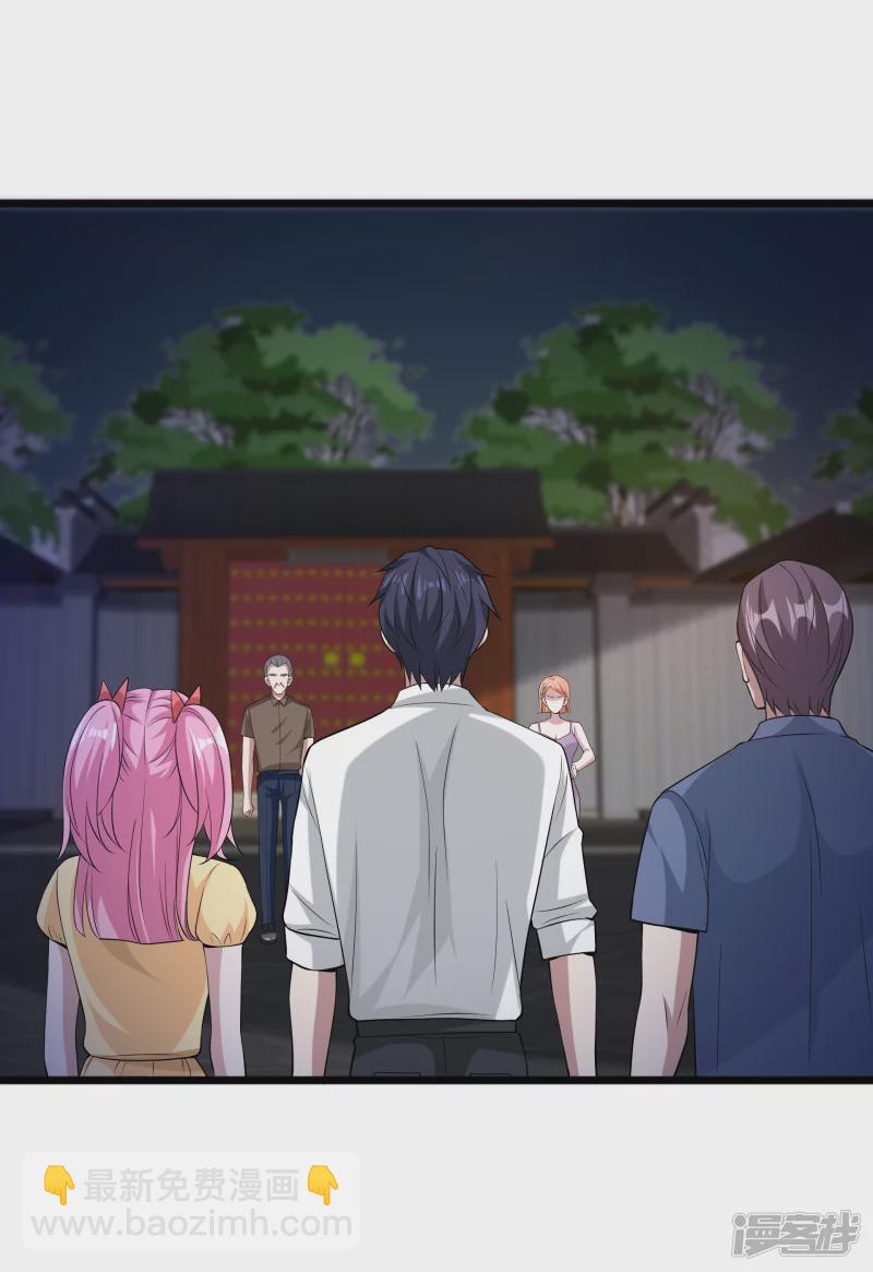 🍼都市邪王 第227话 浓情时刻 第8页