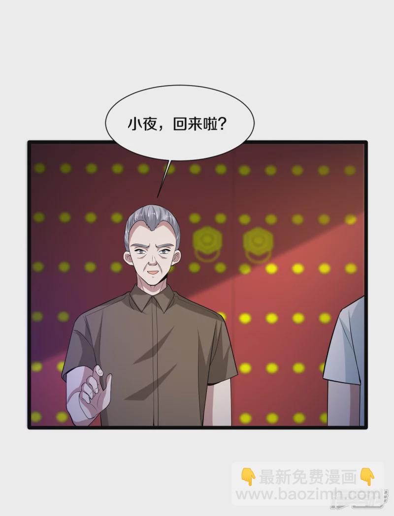 🍼都市邪王 第227话 浓情时刻 第9页