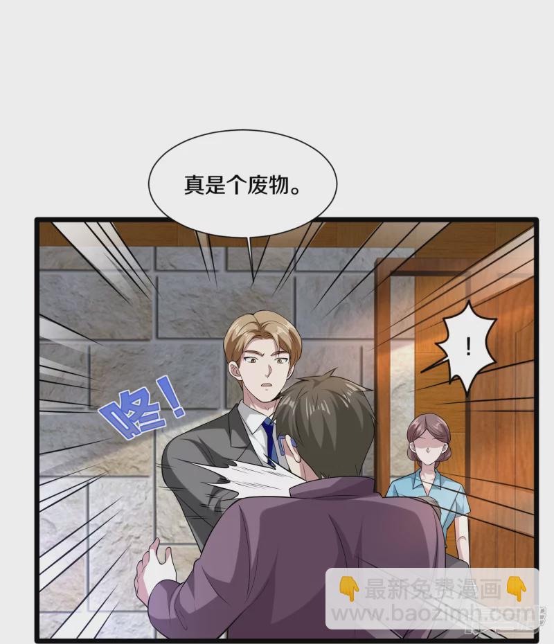 🍼都市邪王 第229话 拆了他 第13页