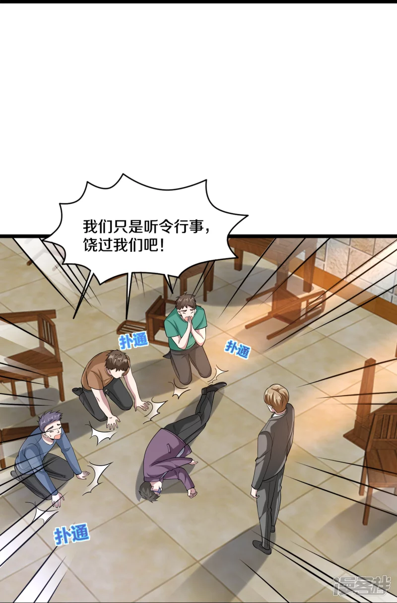 🍼都市邪王 第229话 拆了他 第15页