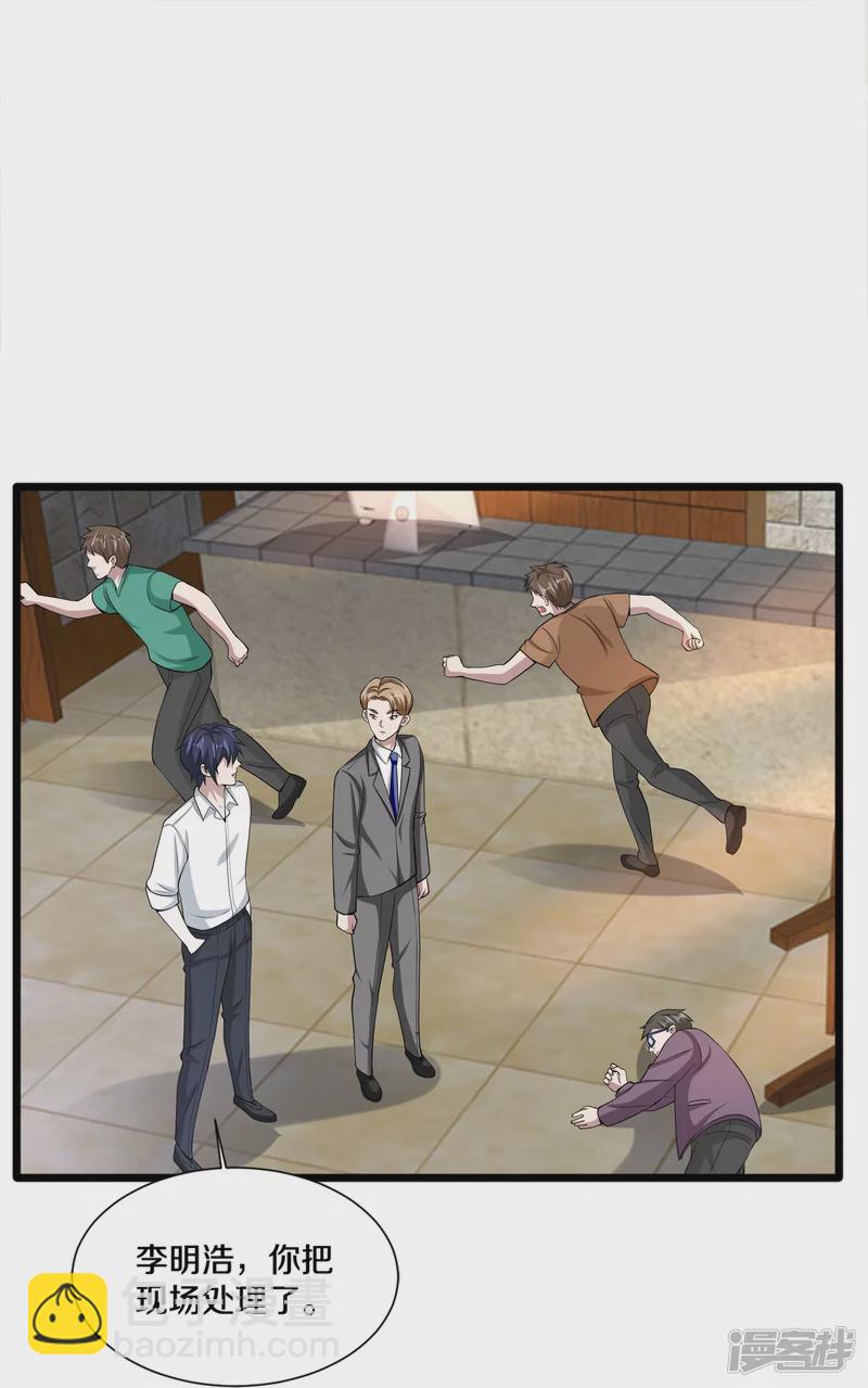 🍼都市邪王 第229话 拆了他 第17页