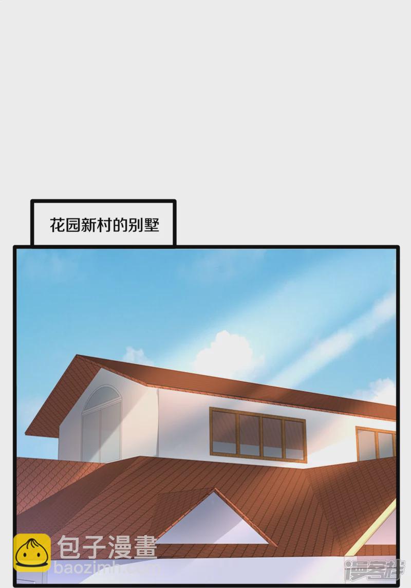 🍼都市邪王 第229话 拆了他 第26页