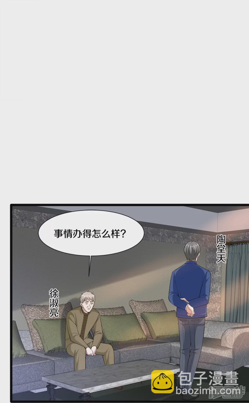 🍼都市邪王 第229话 拆了他 第27页