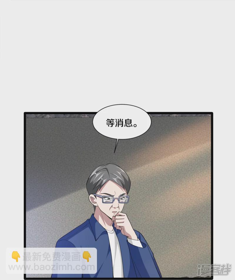 🍼都市邪王 第229话 拆了他 第28页