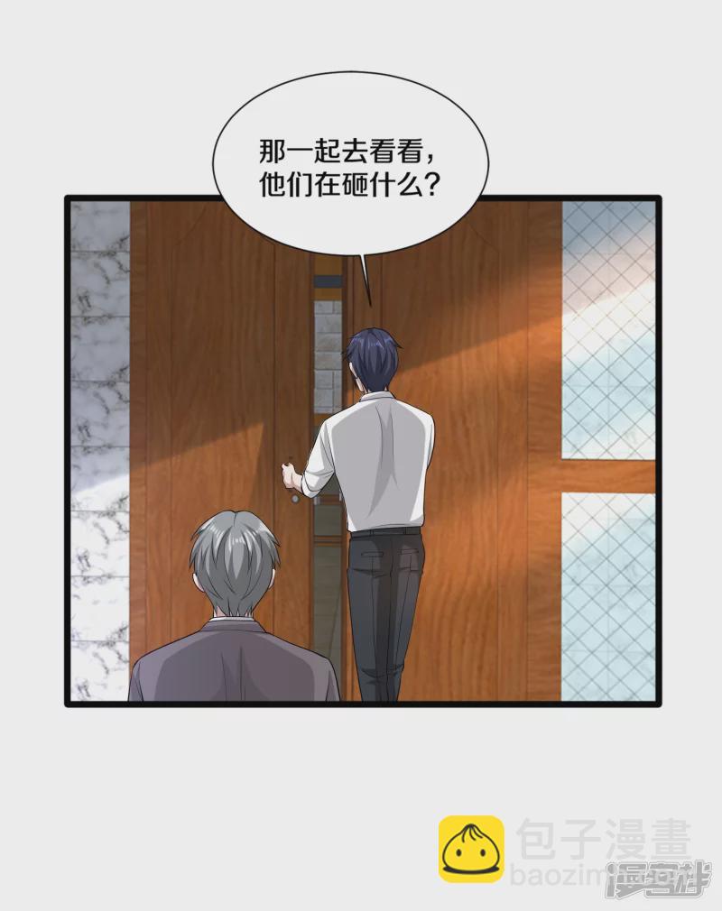 🍼都市邪王 第229话 拆了他 第3页