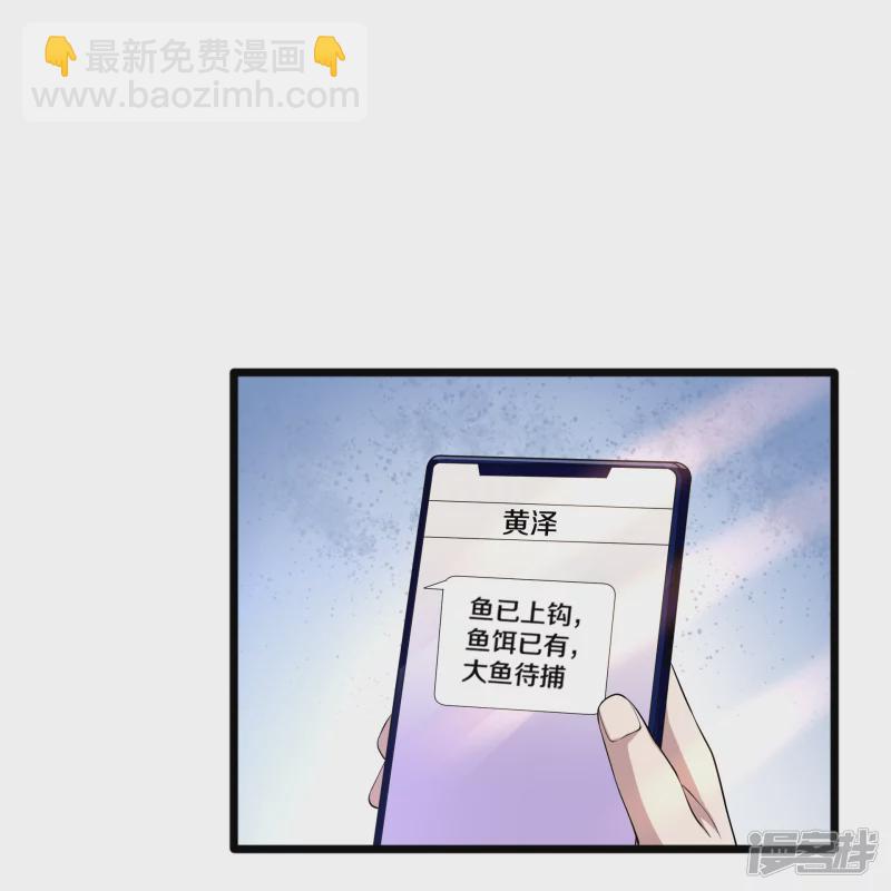 🍼都市邪王 第229话 拆了他 第31页