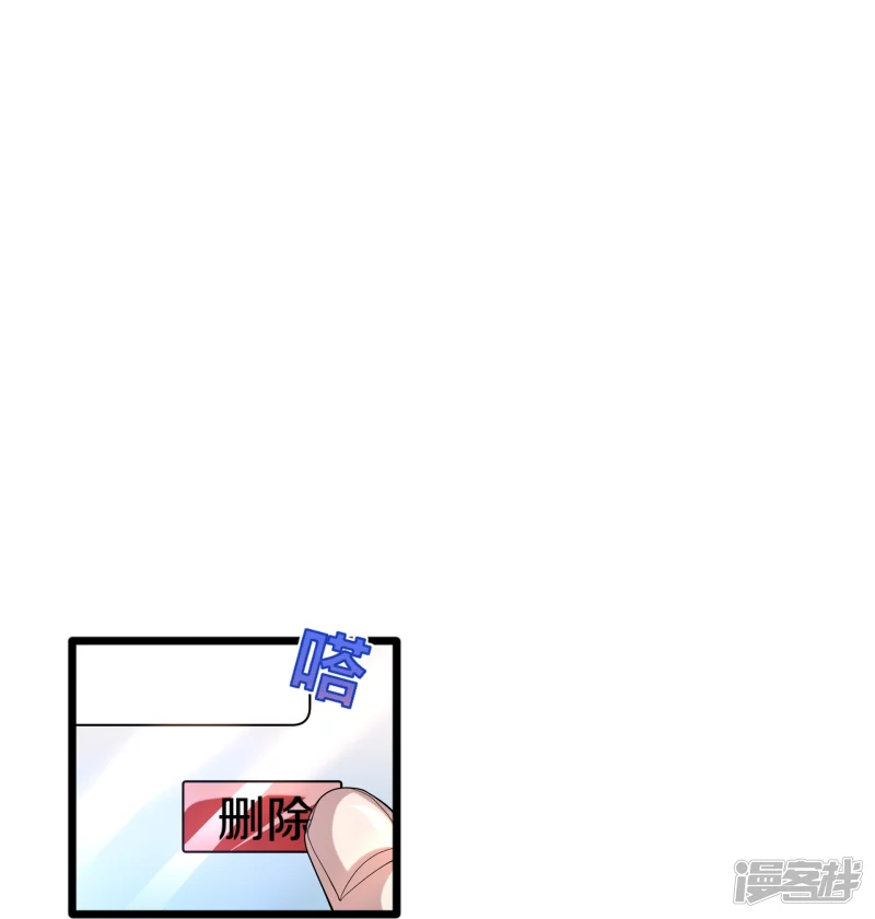 🍼都市邪王 第229话 拆了他 第32页