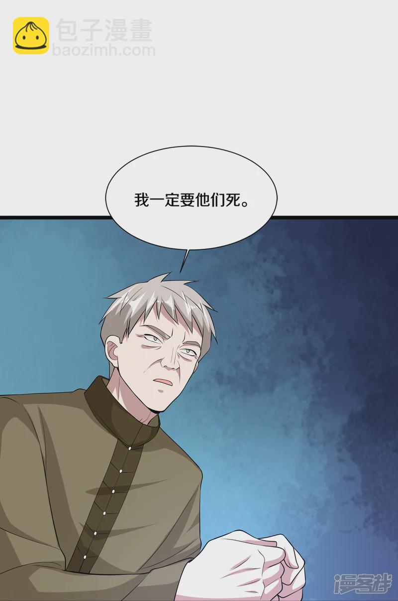 🍼都市邪王 第229话 拆了他 第34页