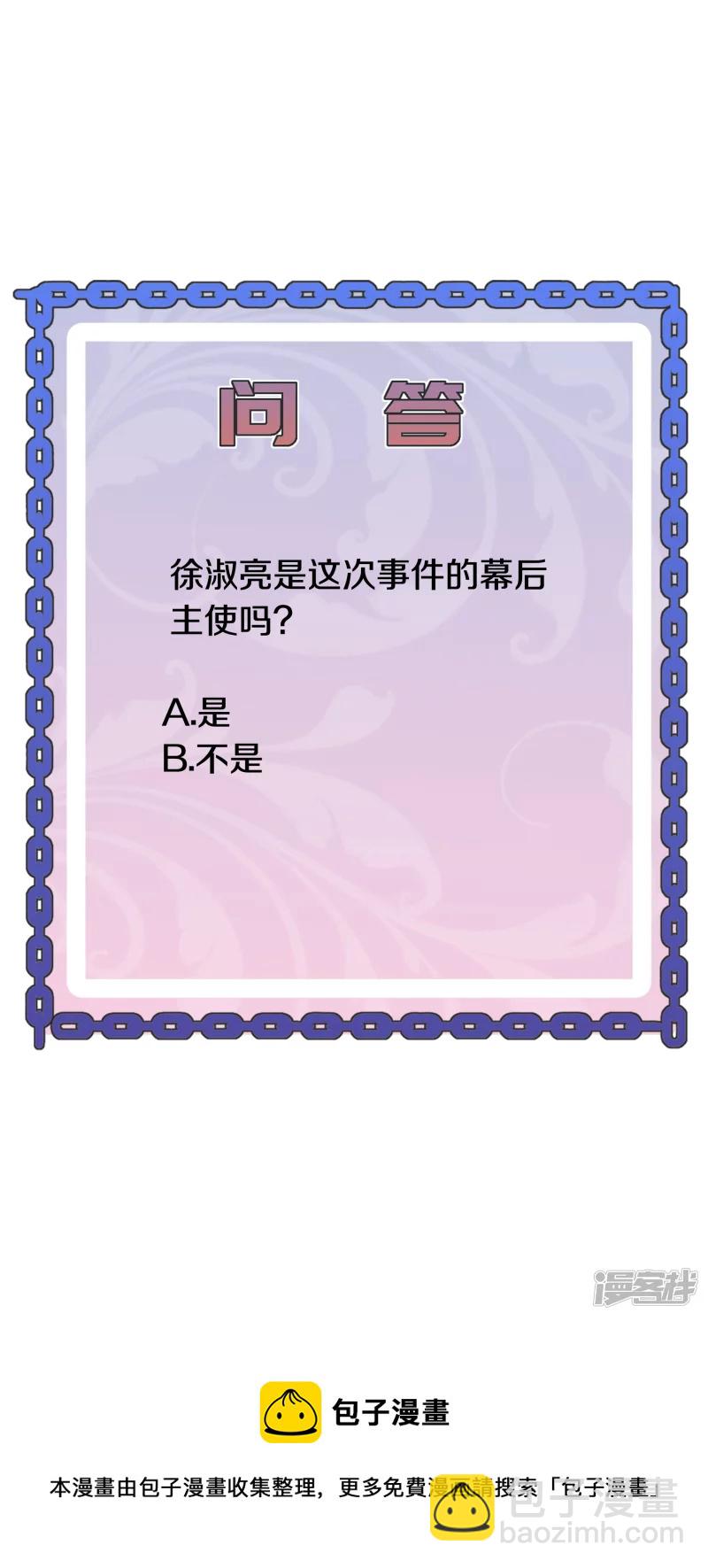 🍼都市邪王 第229话 拆了他 第36页