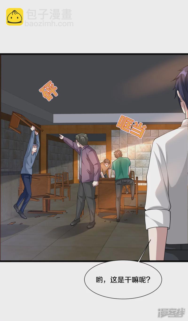 🍼都市邪王 第229话 拆了他 第4页