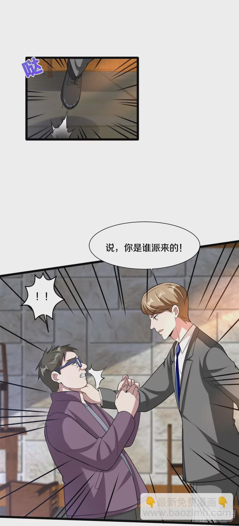 🍼都市邪王 第229话 拆了他 第8页
