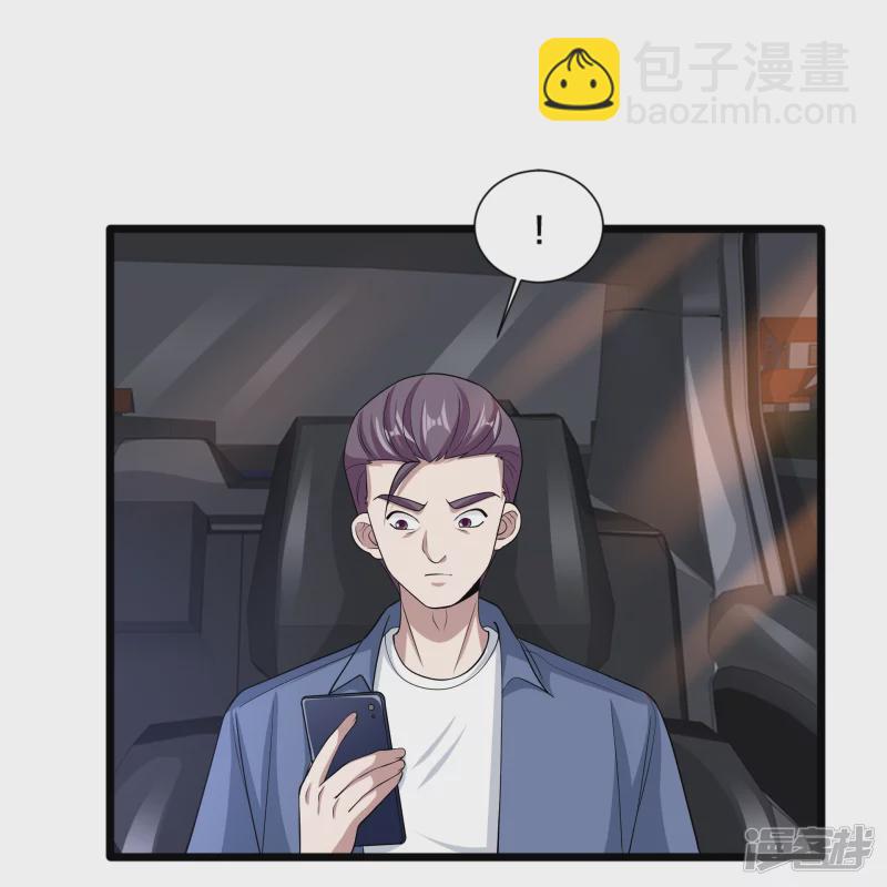🍼都市邪王 第231话 连环死局 第18页