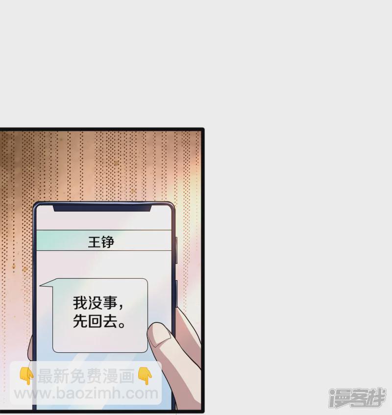 🍼都市邪王 第231话 连环死局 第19页