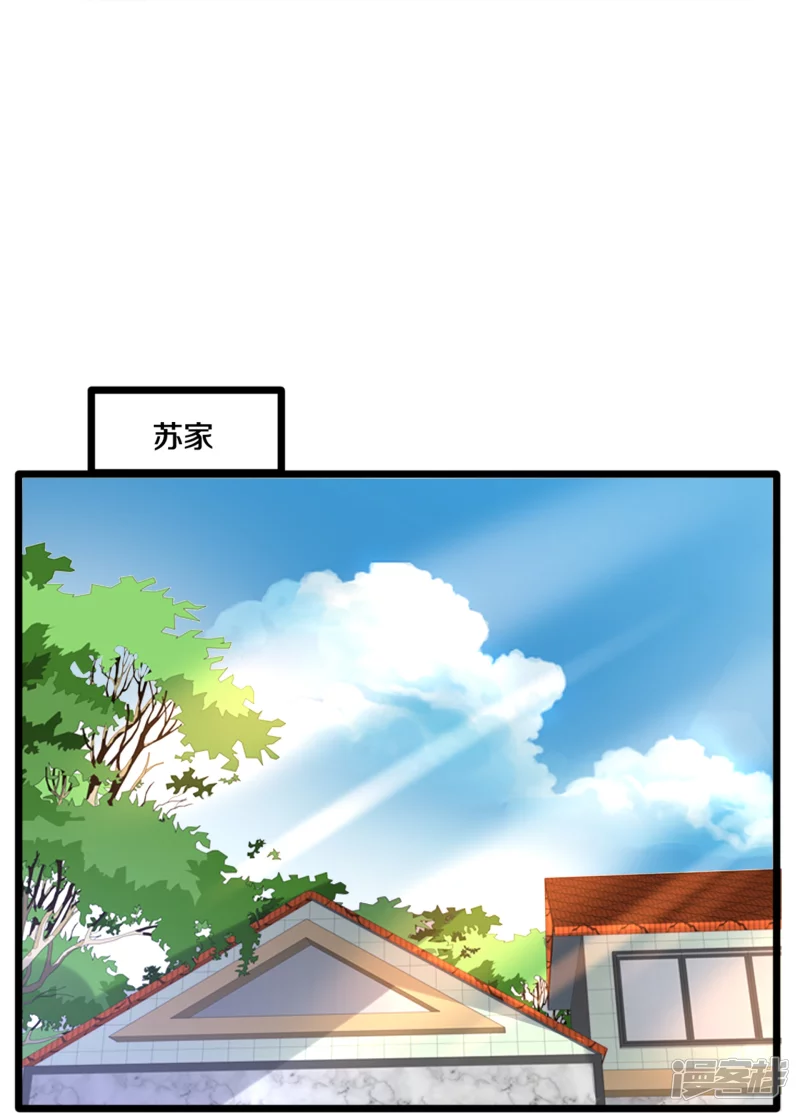 🍼都市邪王 第231话 连环死局 第23页