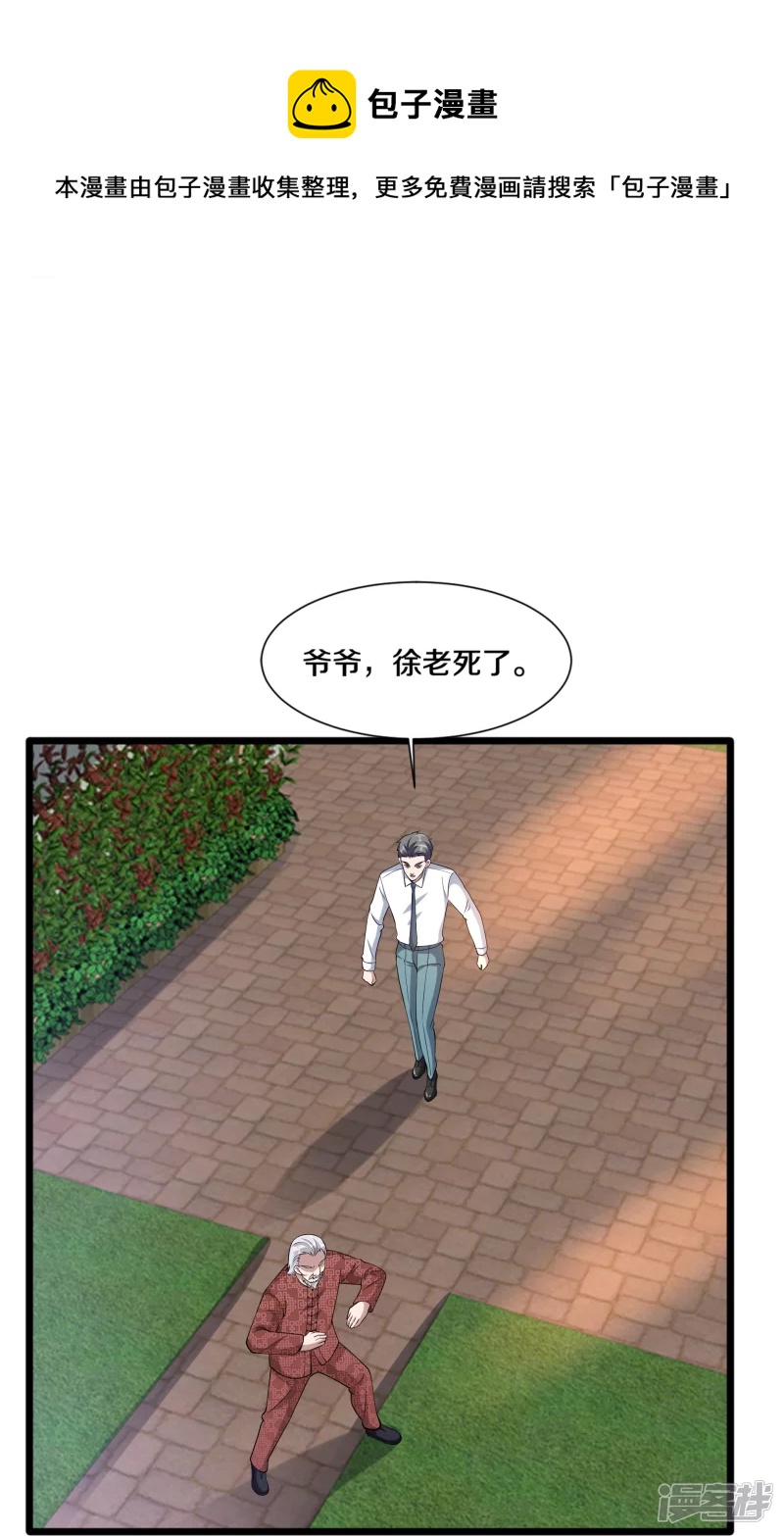 🍼都市邪王 第231话 连环死局 第24页