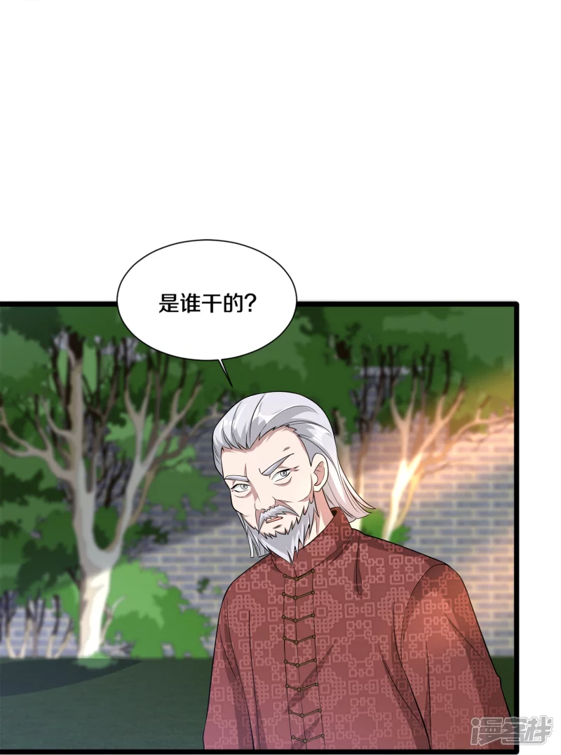🍼都市邪王 第231话 连环死局 第25页