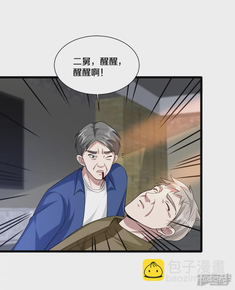 🍼都市邪王 第231话 连环死局 第3页