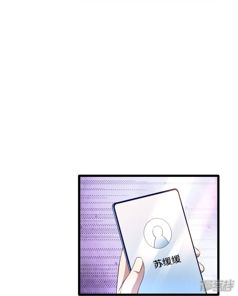 🍼都市邪王 第231话 连环死局 第31页