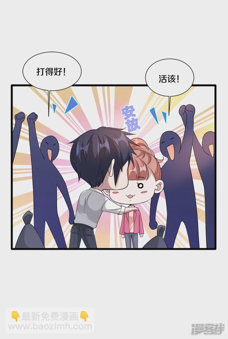 🍼都市邪王 第233话 修罗场 第11页
