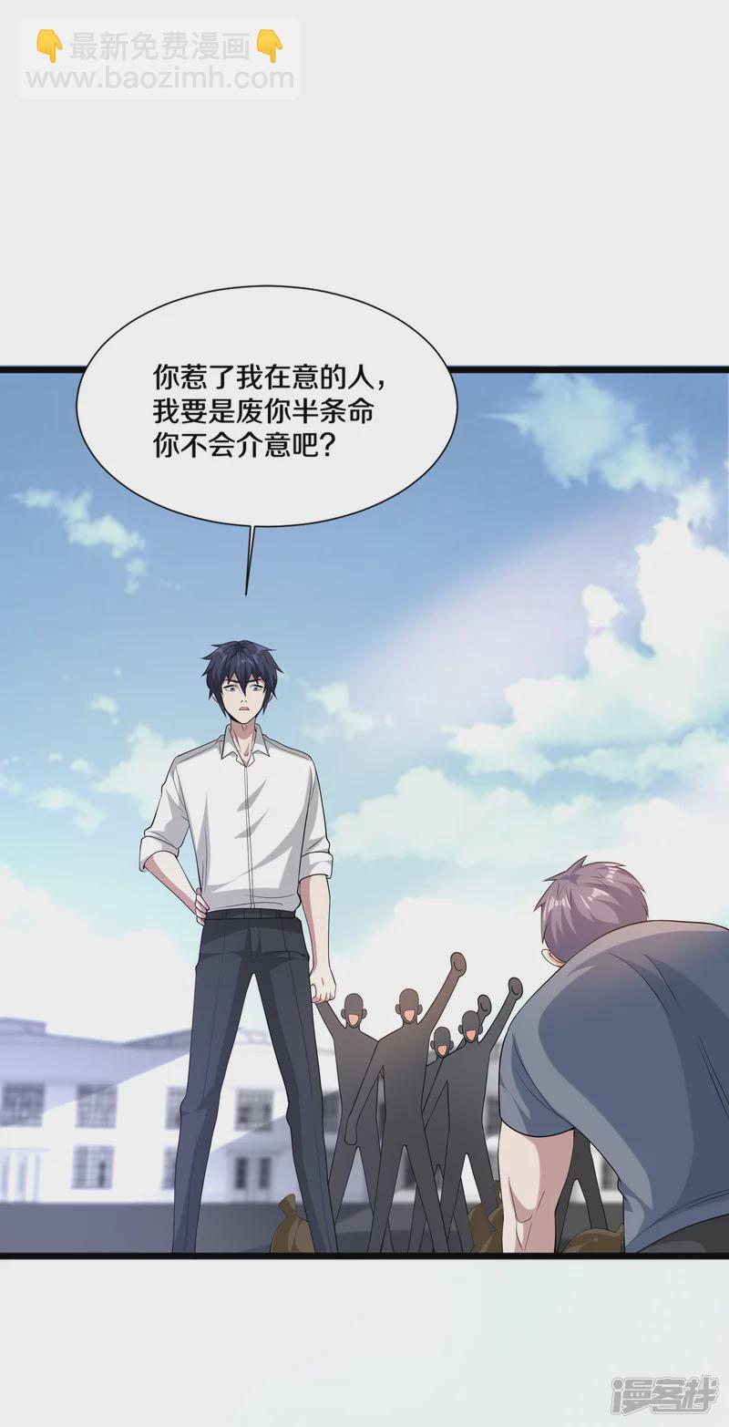 🍼都市邪王 第233话 修罗场 第12页