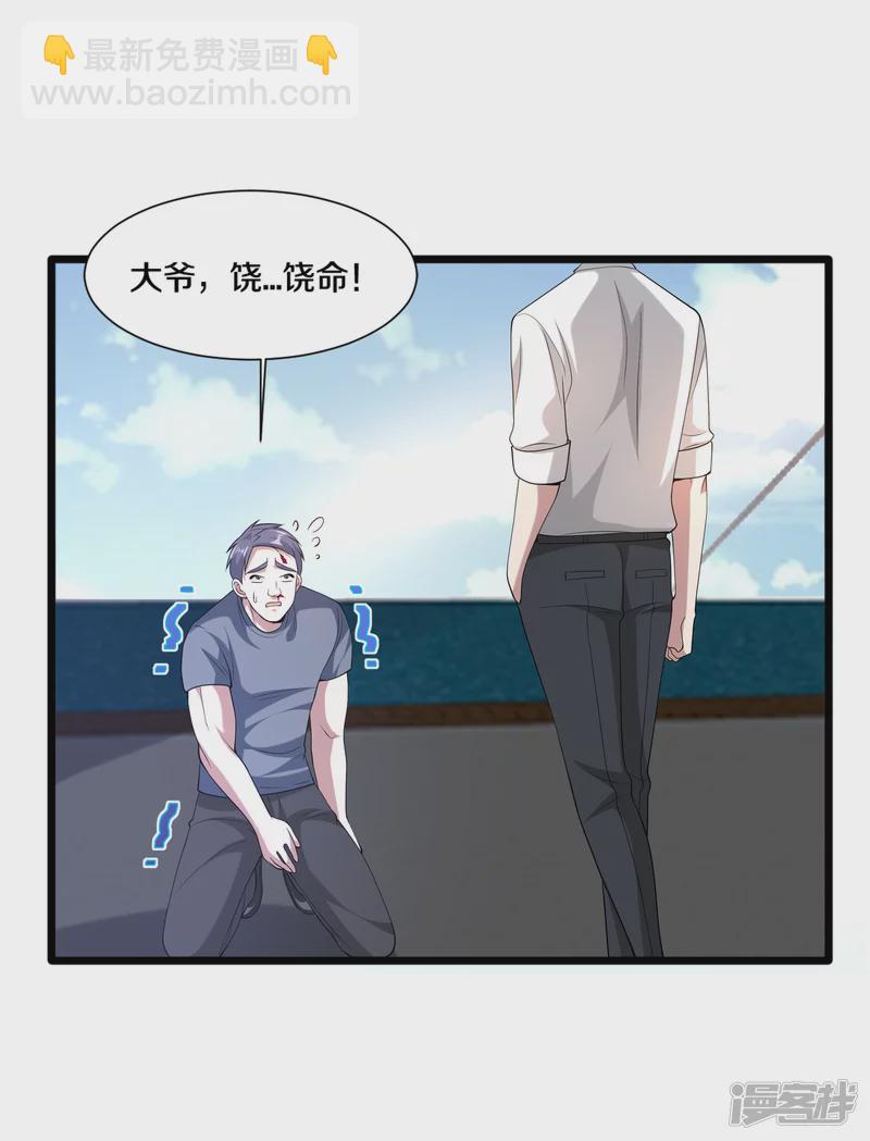 🍼都市邪王 第233话 修罗场 第14页