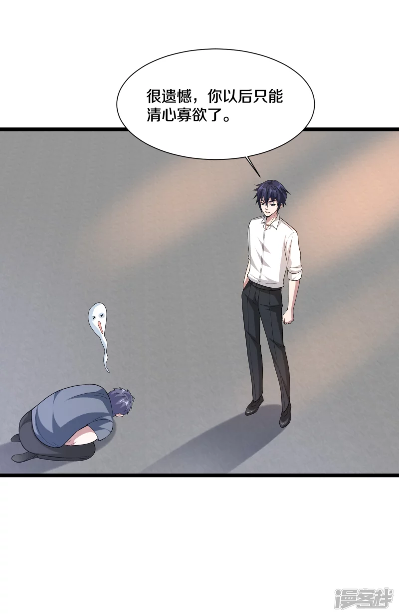 🍼都市邪王 第233话 修罗场 第16页
