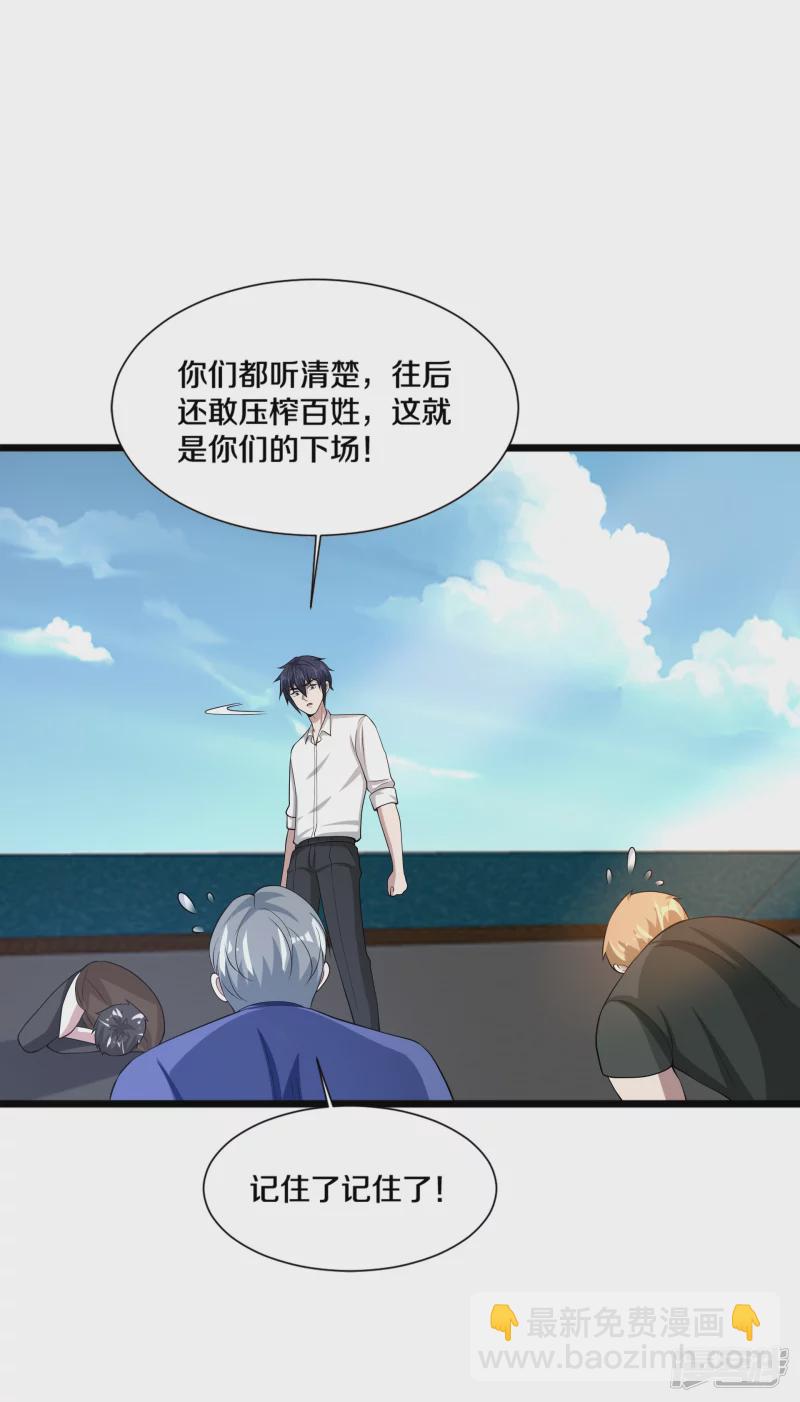 🍼都市邪王 第233话 修罗场 第17页