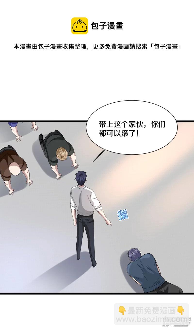 🍼都市邪王 第233话 修罗场 第18页