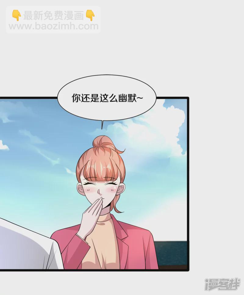 🍼都市邪王 第233话 修罗场 第22页