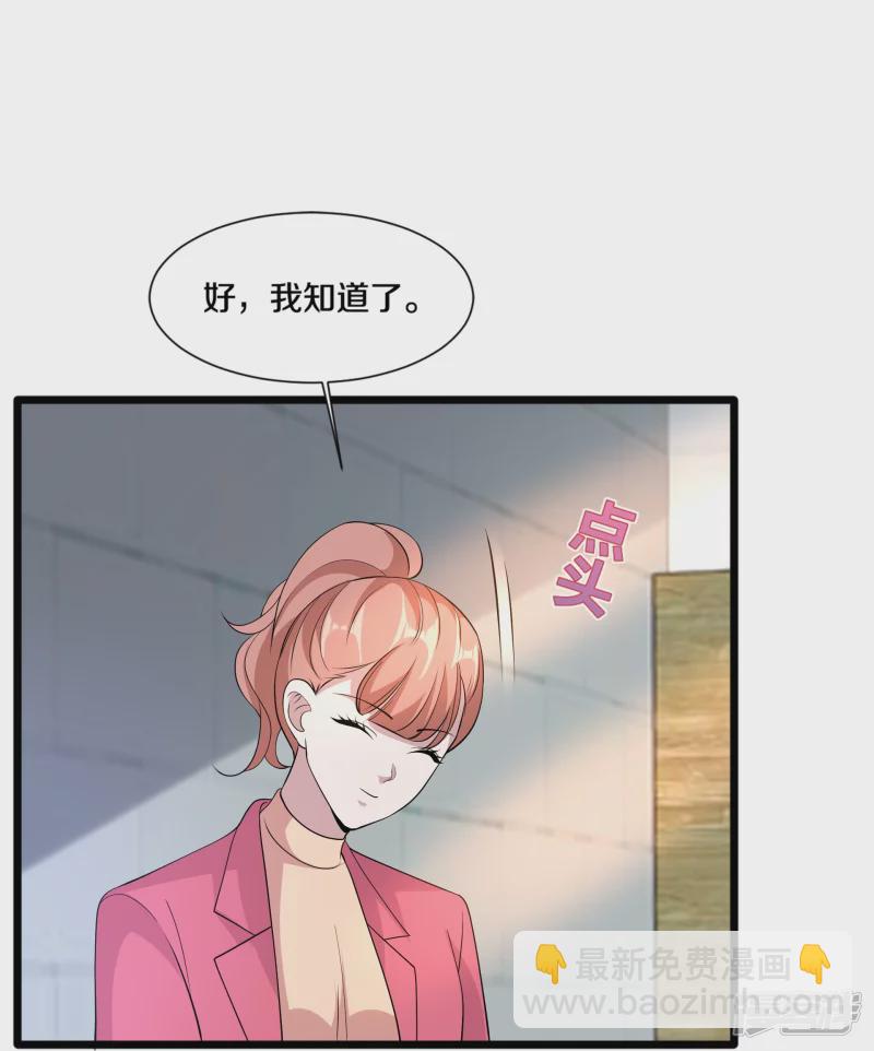 🍼都市邪王 第233话 修罗场 第29页