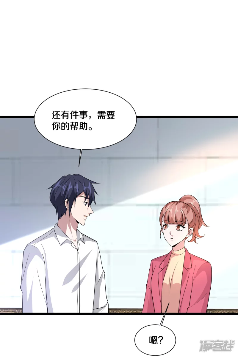 🍼都市邪王 第233话 修罗场 第30页