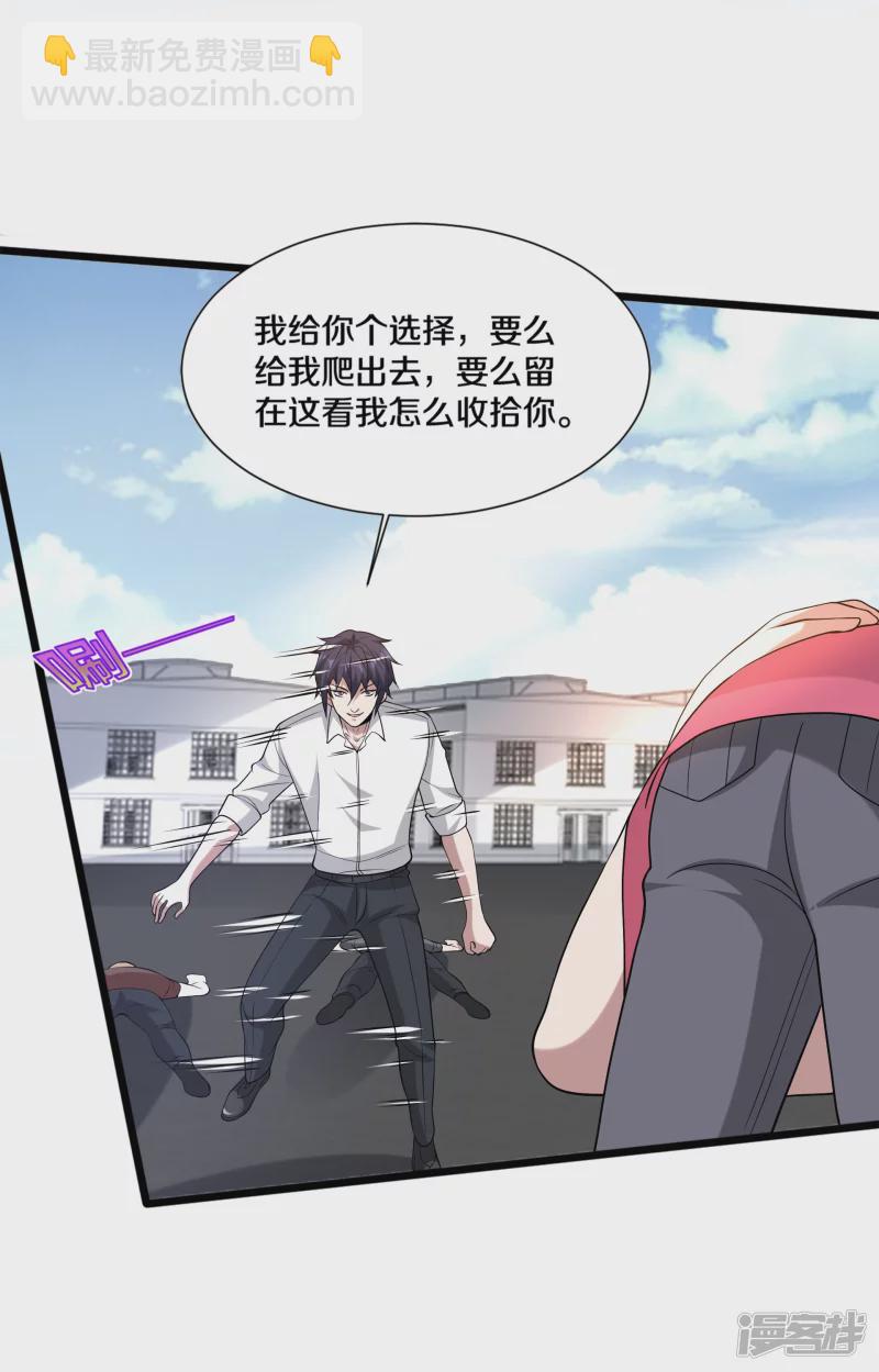 🍼都市邪王 第233话 修罗场 第4页