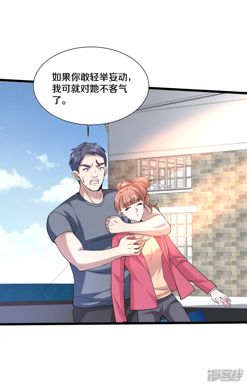 🍼都市邪王 第233话 修罗场 第5页