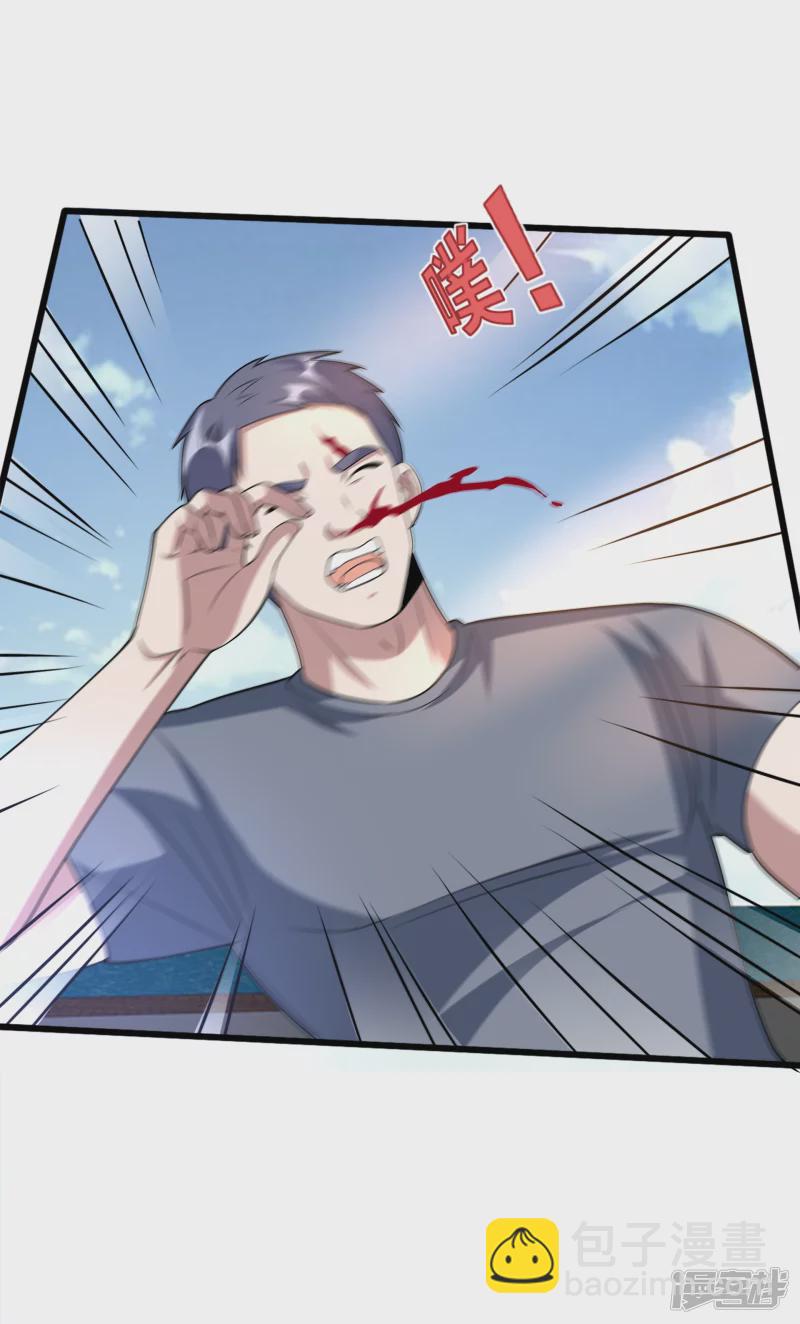 🍼都市邪王 第233话 修罗场 第9页