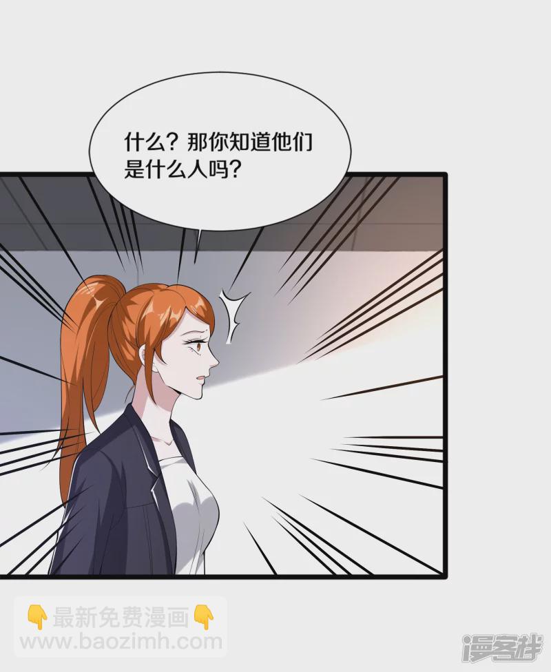 🍼都市邪王 第235话 砸场子 第11页