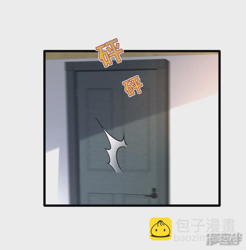 🍼都市邪王 第235话 砸场子 第16页