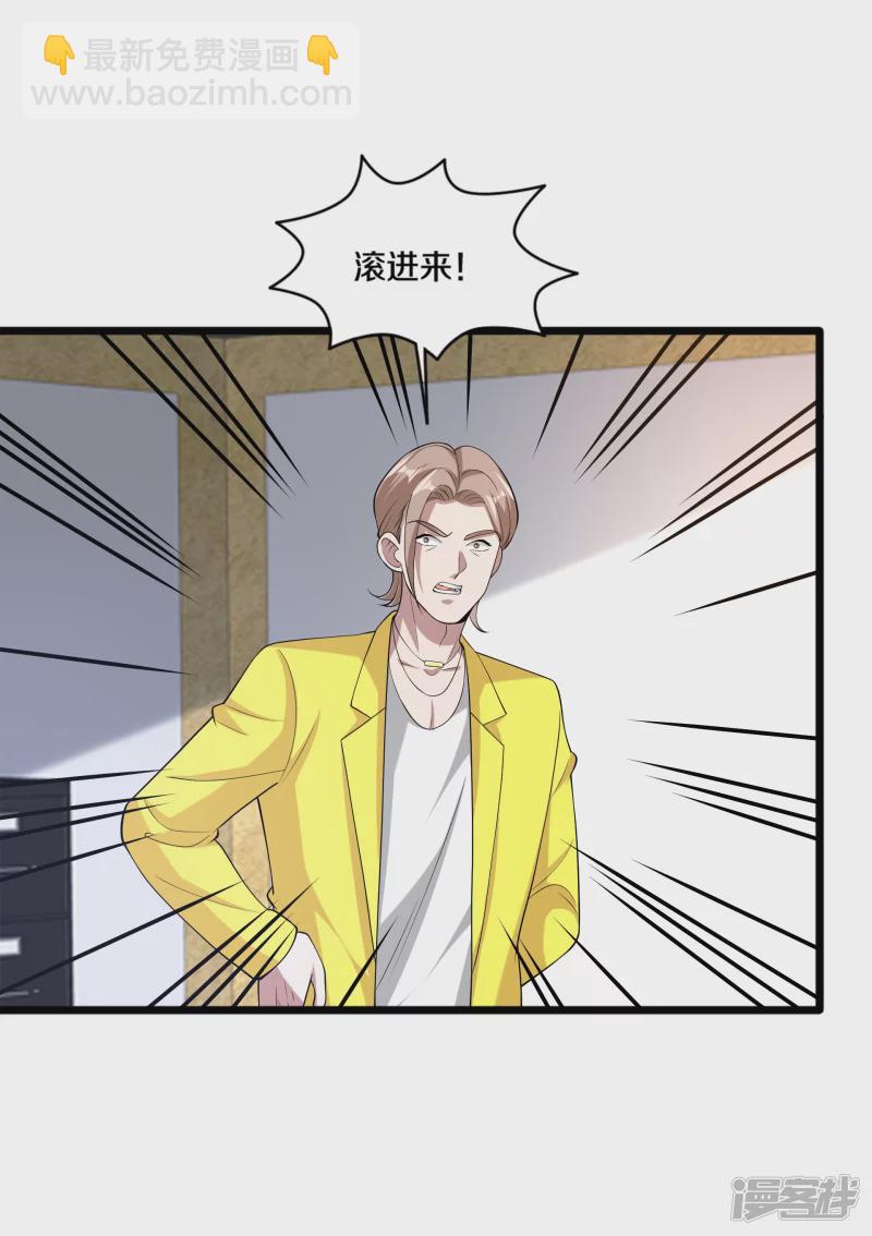 🍼都市邪王 第235话 砸场子 第17页