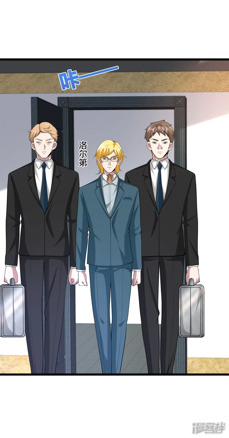 🍼都市邪王 第235话 砸场子 第18页