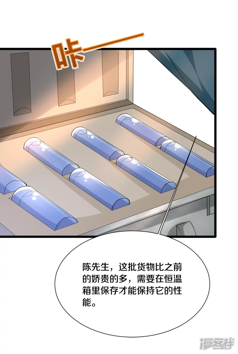 🍼都市邪王 第235话 砸场子 第22页