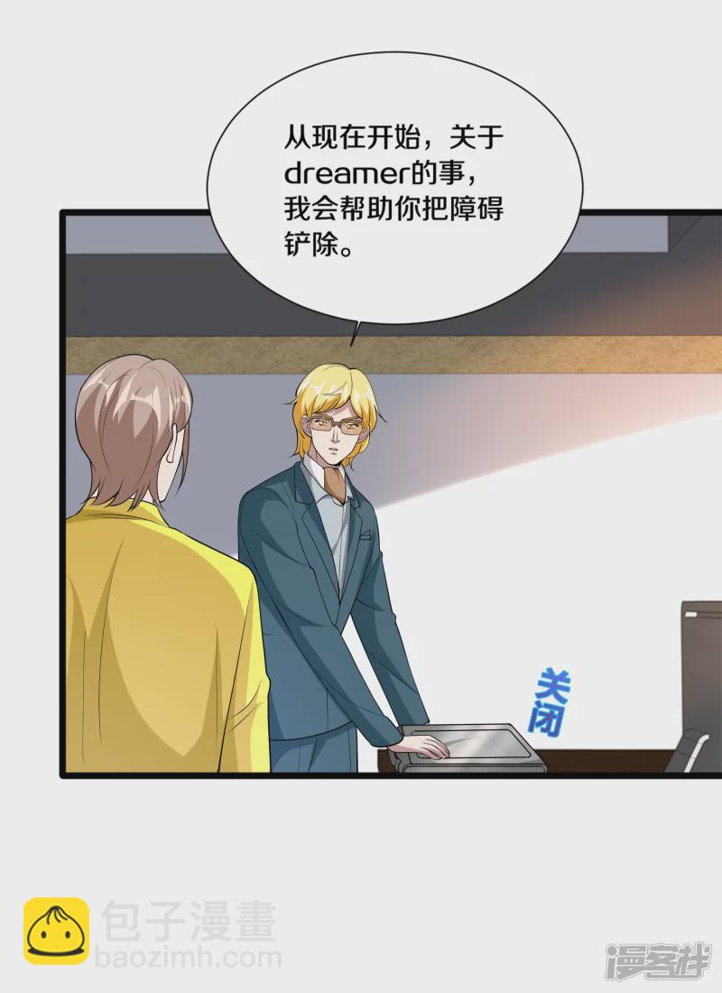 🍼都市邪王 第235话 砸场子 第23页
