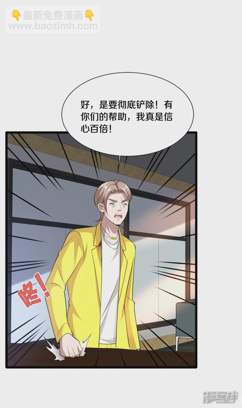 🍼都市邪王 第235话 砸场子 第24页