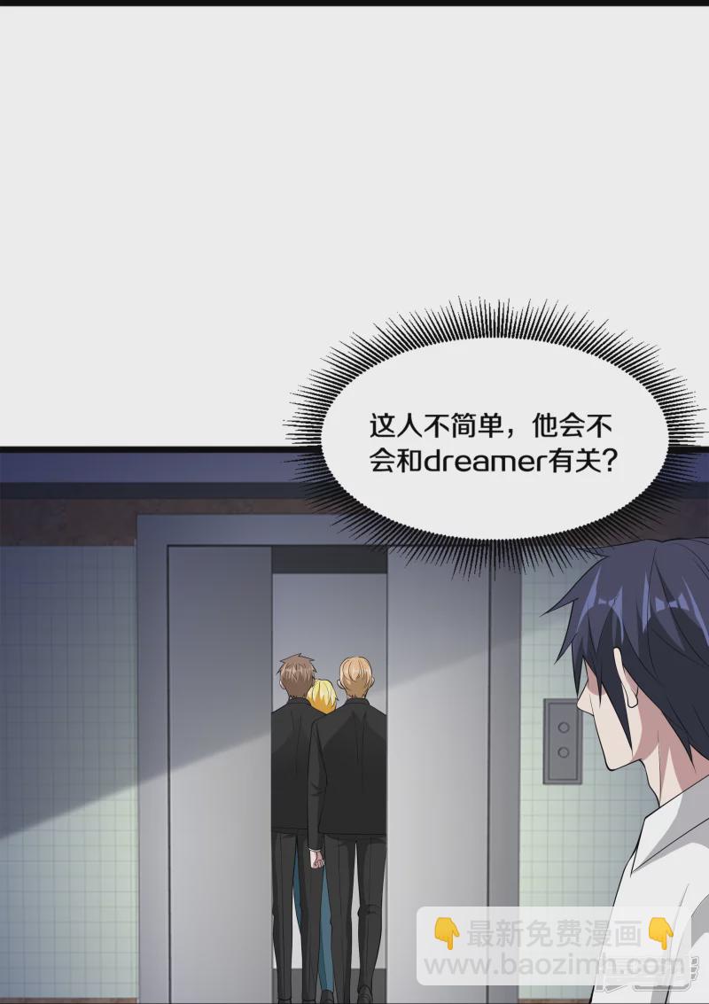 🍼都市邪王 第235话 砸场子 第29页
