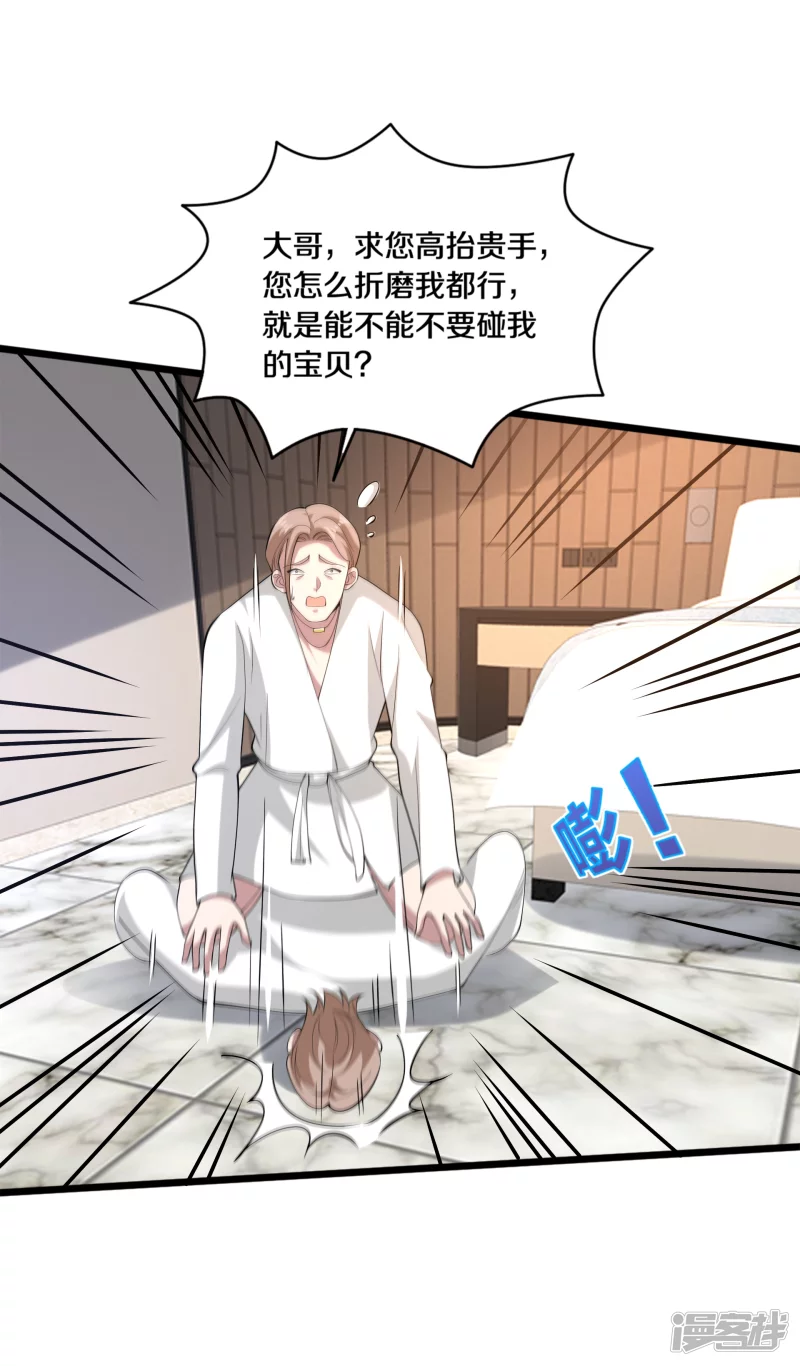 🍼都市邪王 第235话 砸场子 第3页