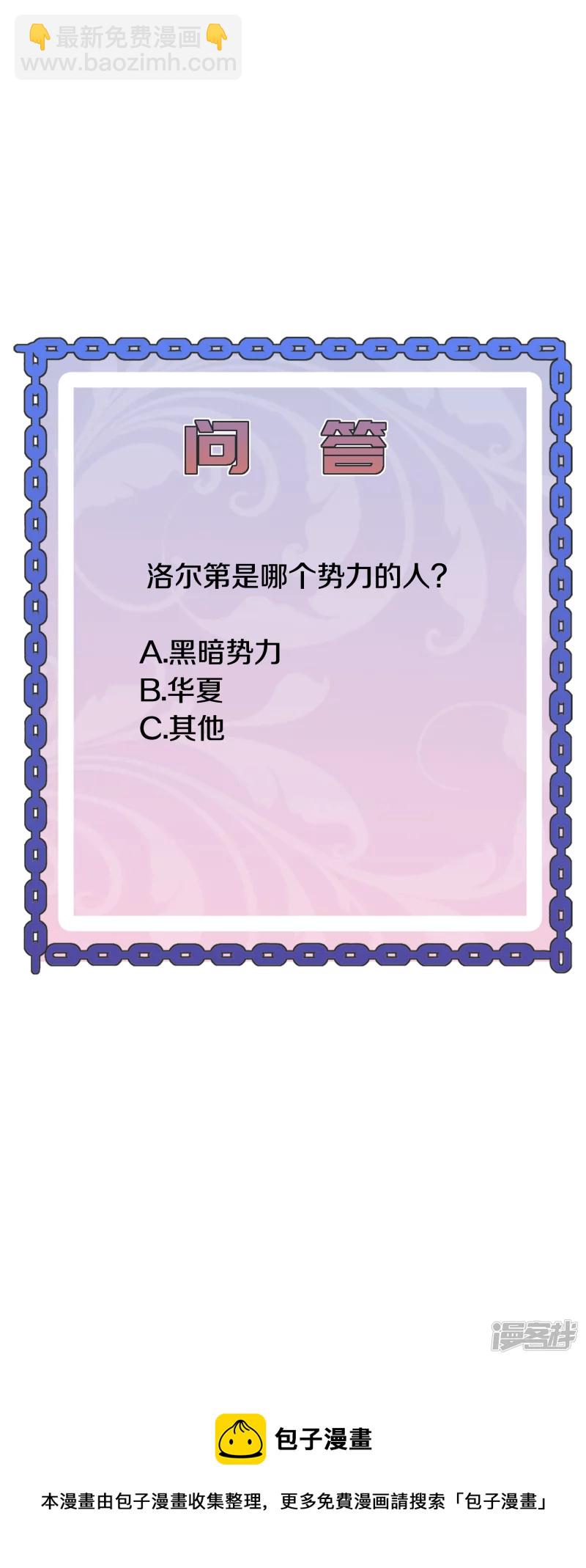🍼都市邪王 第235话 砸场子 第36页