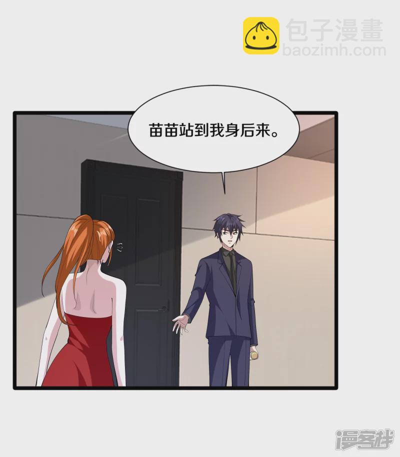 🍼都市邪王 第235话 砸场子 第4页
